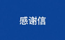 致维多利亚老品牌vic！一封来自小学生的谢谢信